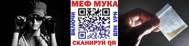 МЯУ-МЯУ мука  кракен tor  Волхов 