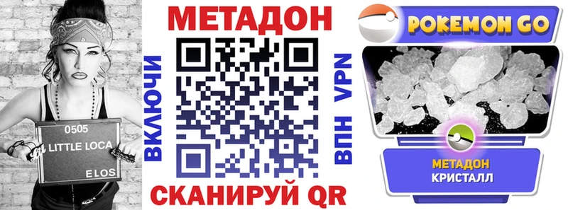 наркошоп Волхов мега tor Метадон белоснежный